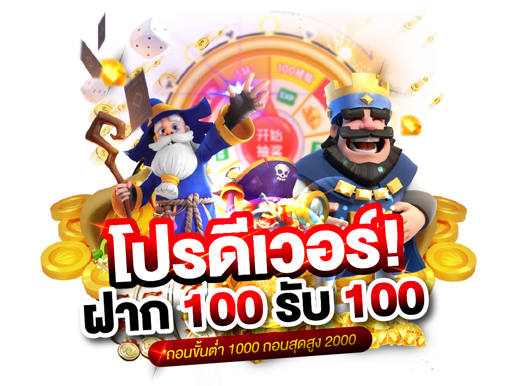 เข้าสู่ระบบประตูสู่ความบันเทิงเหนือระดับ